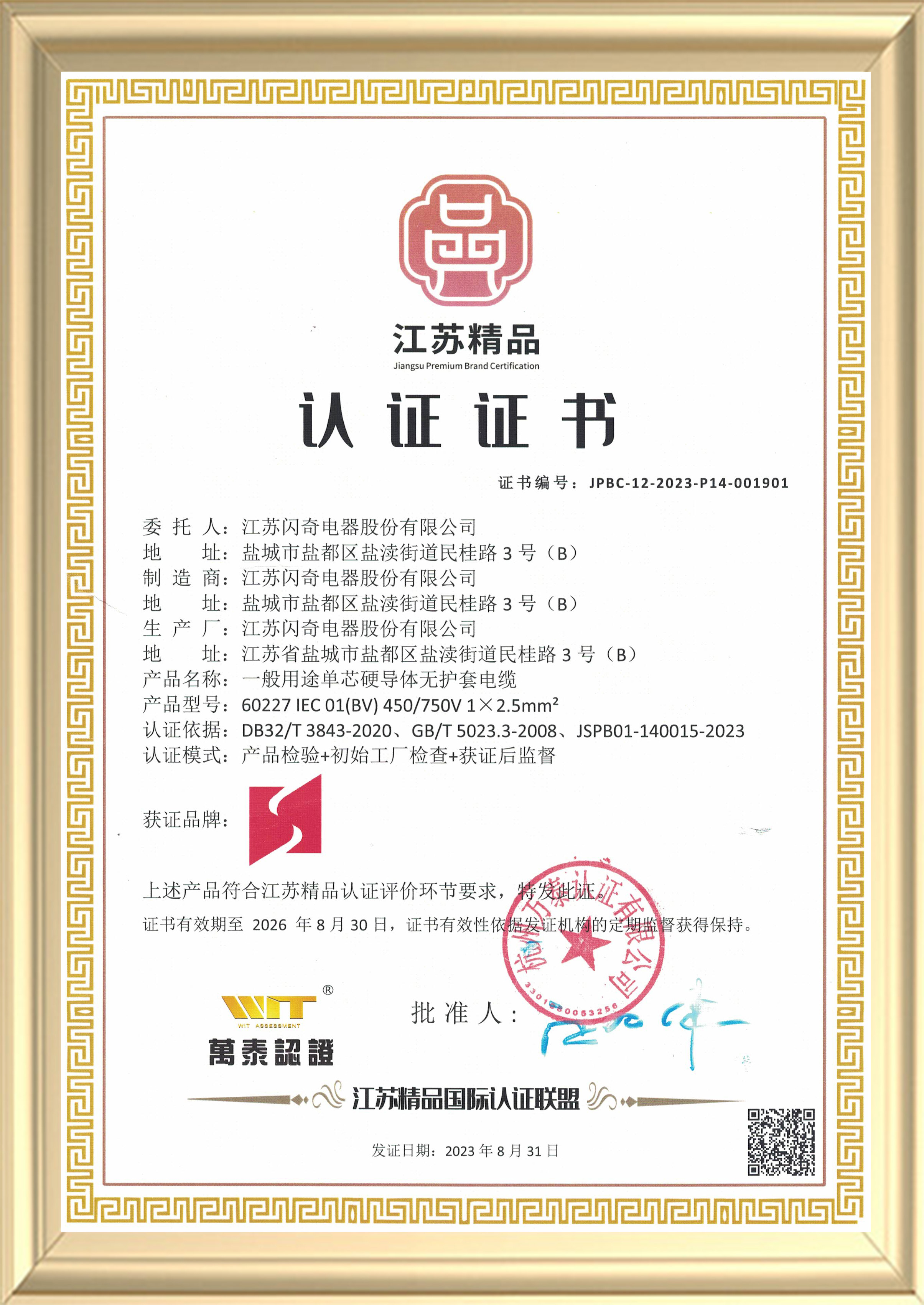 江蘇電線(xiàn)電纜廠家_電線(xiàn)電纜品牌
